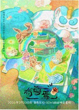 鬼灭之刃 星辰影视网动漫番剧